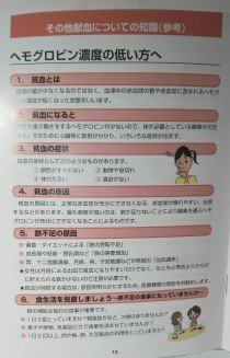 献血NG2