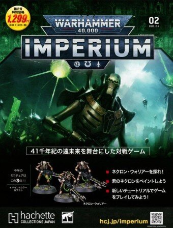 ウォーハンマー塗装44_e