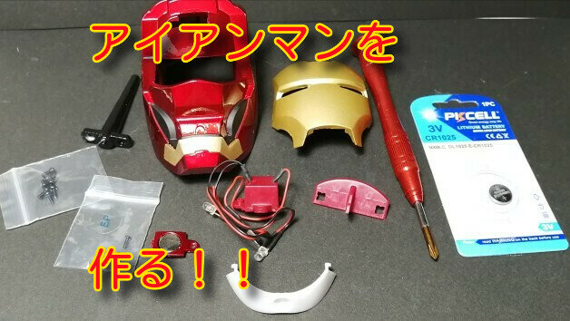 アイアンマン33