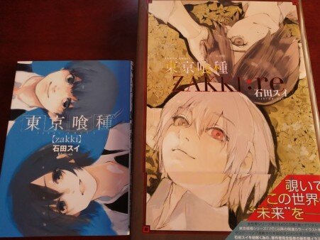 石田スイ先生の美麗イラスト集 東京喰種 Zakki Re を紹介 白キジの日常 石田スイ先生の美麗イラスト集 東京喰種 Zakki Re を紹介 白キジの日常