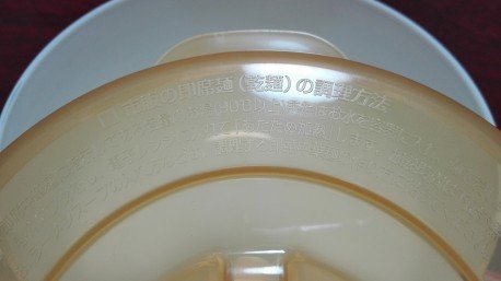 レンジで即席ラーメン3