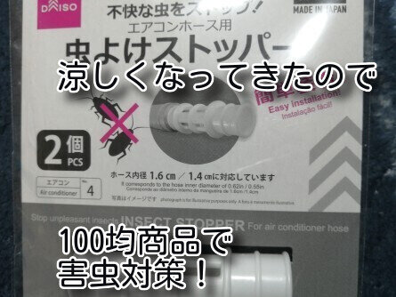 100ムシ15