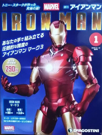 アイアンマン0