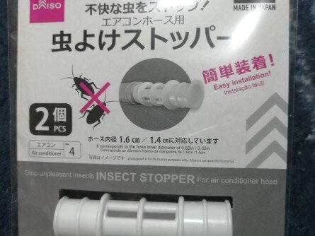 100ムシ4