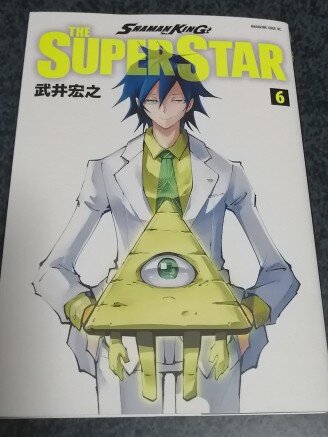 スーパースター66