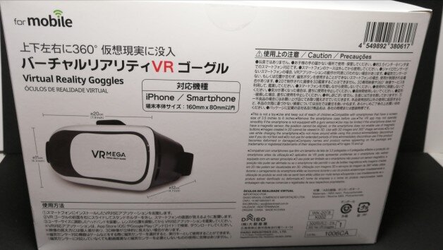 100VR2