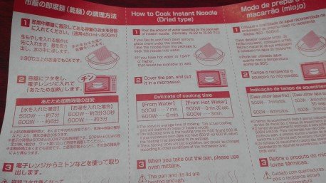 レンジで即席ラーメン2