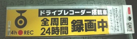 安全運転11