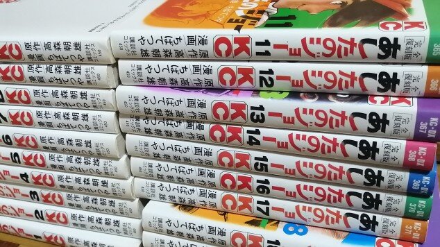 あしたのジョー2