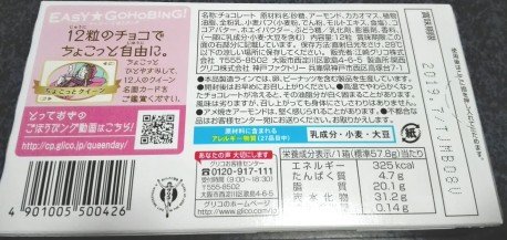 アーモンドピーク2