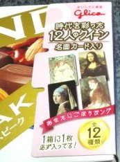 アーモンドピーク1