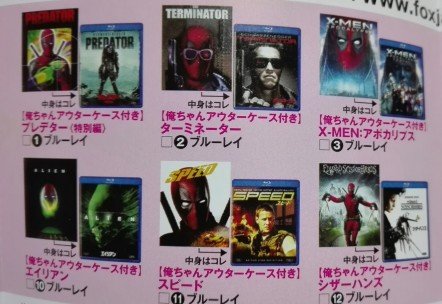 楽天最安値に挑戦】 シザーハンズ デッドプールコラボ 本・音楽