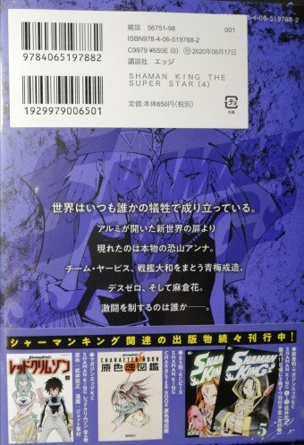 スーパースター44