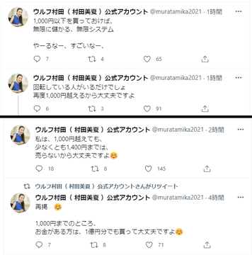 20210830ウルフ村田Twitter