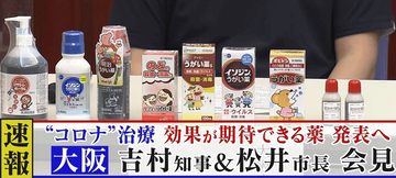 20200804うがい薬