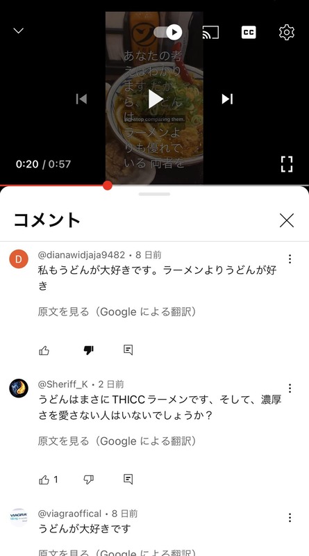 外国人「…あれ？ラーメンよりうどんの方がうまくね？」　ついにバレるｗｗｗｗｗｗｗｗｗｗ　