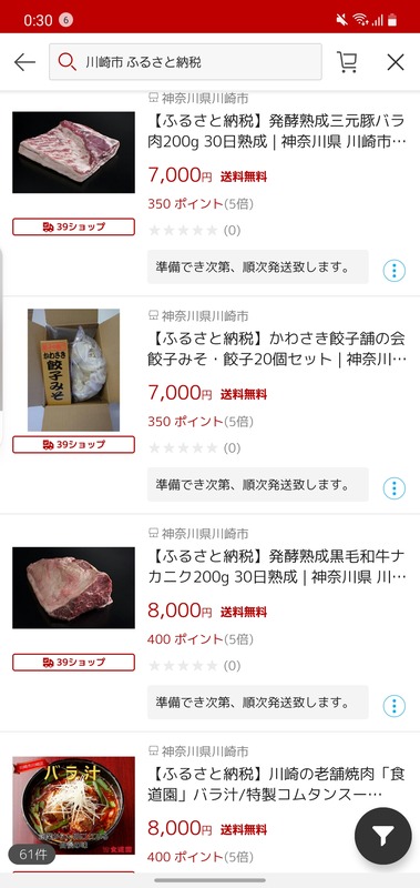 悲報 川崎市 おい市民 ふるさと納税したら その分市のサービス減るからな 暇人 O 速報 ライブドアブログ