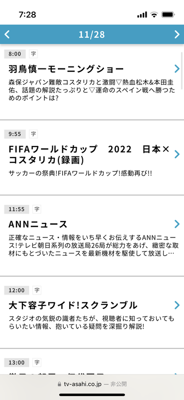 【悲報】テレ朝さん、日本とコスタリカの試合を再放送してしまう　「感動再び！！」