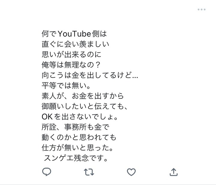 【悲報】男さん、AV女優がヒカルと温泉旅行する動画を見て脳を破壊される????