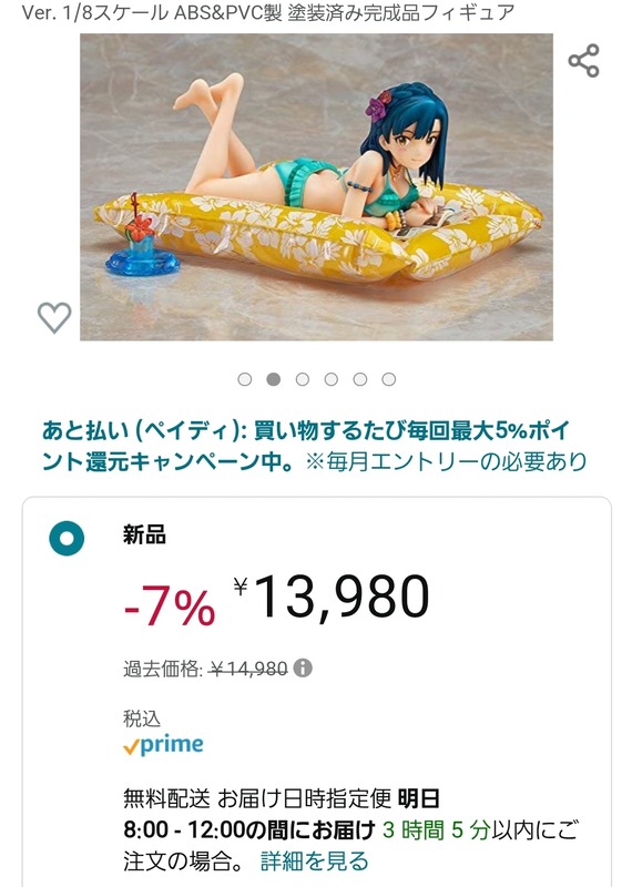 【画像あり】1万4千円のフィギュアを買おうとしてるワイを説得するスレ