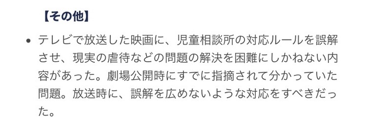 【悲報】細田守監督最新作「竜とそばかすの姫」、無事BPO入り
