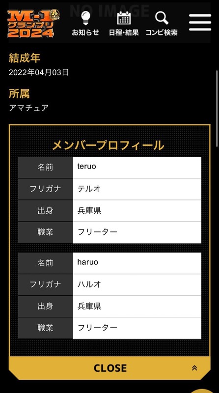 【速報】M-1グランプリ、ダウンタウン出場か！？