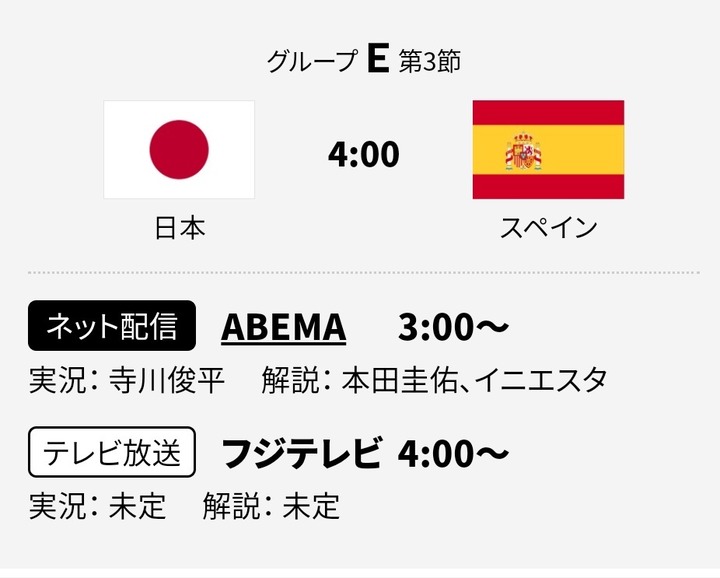 abema「本田圭佑の解説好評やったなぁ…せや！」　→