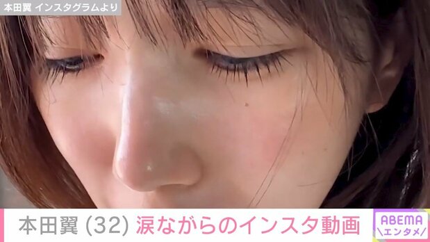 【悲報】本田翼、涙ながらの動画投稿