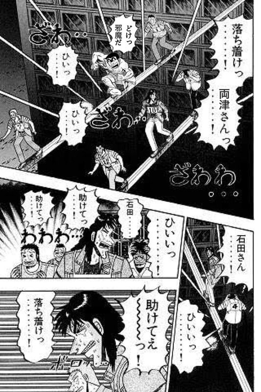 朗報 両津勘吉さん カイジ に緊急参戦ｗｗｗｗｗｗｗ 暇人 O 速報 ライブドアブログ