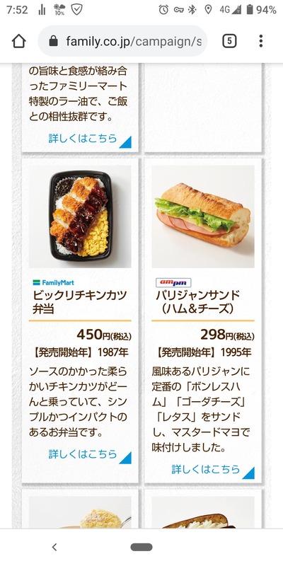 画像あり ファミマ 40年記念やしサークルk サンクス Ampmの人気商品復活させるで 暇人 O 速報 ライブドアブログ