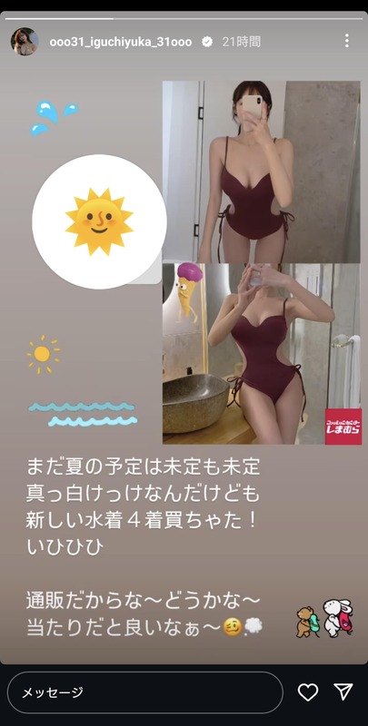 【画像あり】セクシー声優井口裕香(36)、どすけべ水着を買ってしまうｗｗｗｗｗ