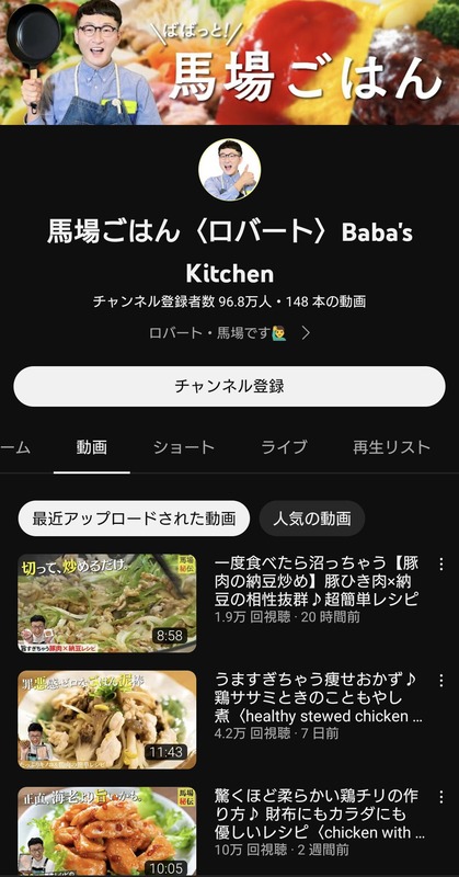 ロバート馬場のYouTube登録者数ｗｗｗｗｗｗｗお前らの想像の5倍は多いｗｗｗｗｗｗ