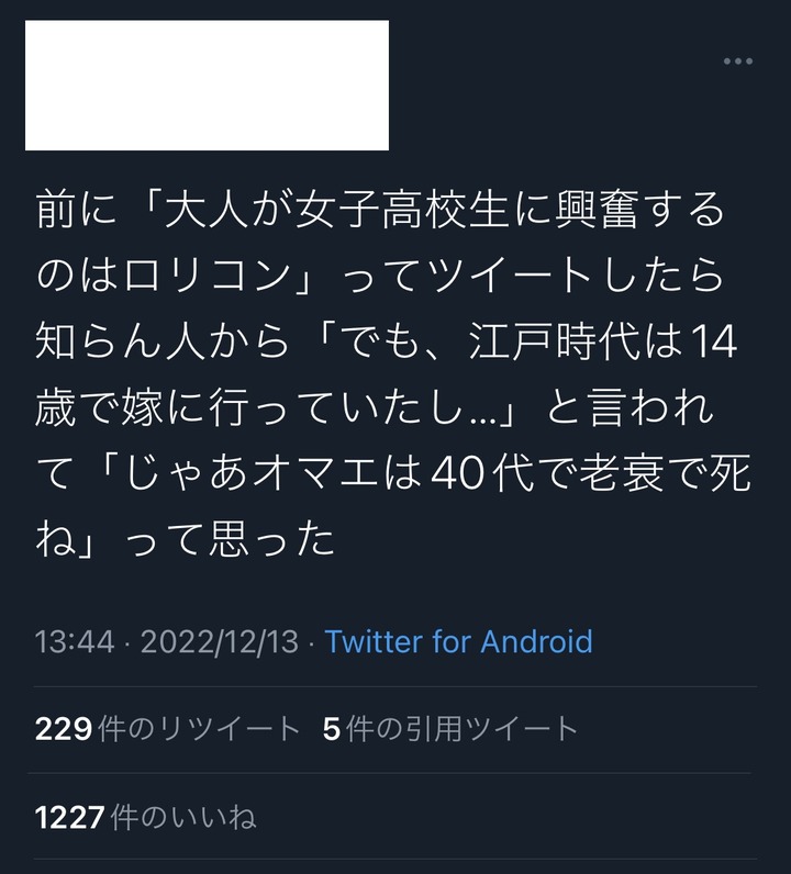 【悲報】女性さん、ロリコンおじさんにピシャリ正論「キモいの矛先はお前」