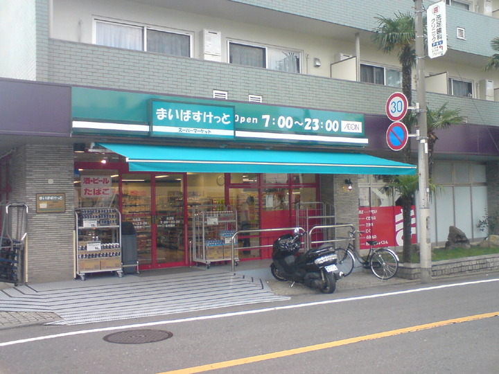 Mybascket