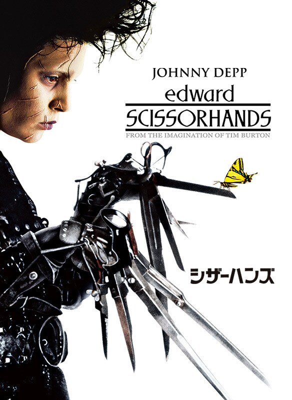 【恐怖】両手にハサミを装備した女子大生、所沢市の小学校に侵入し逮捕