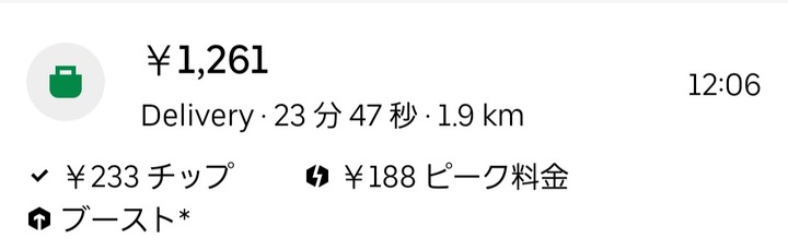 ウーバーイーツ配達員「チップくれない人が多すぎる。これでは生活 