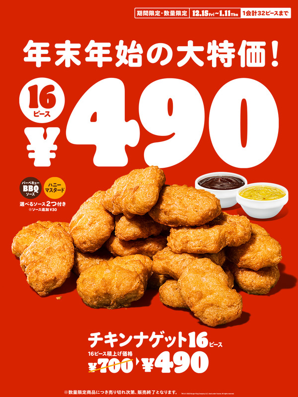 【速報】バーガーキングさん、今日から爆裂お得セール開始ｗｗｗｗｗｗｗｗｗｗ