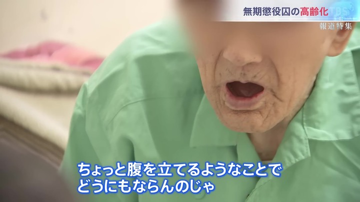 【動画あり】刑務所、老人ホームだったｗｗｗｗｗｗｗ