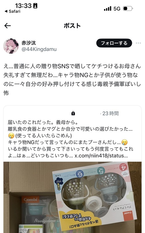 【悲報】赤ちゃんが使うものなのに「キャラ物NG」　←　これｗｗｗｗｗｗｗｗｗｗｗ