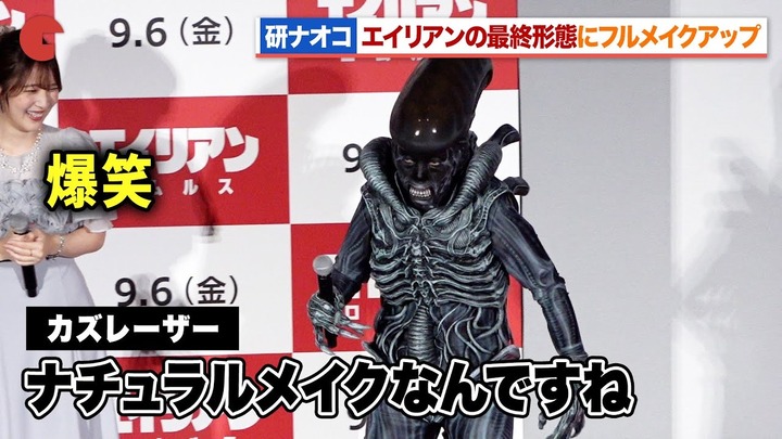 【画像あり】研ナオコ(71)さんがエイリアン登場人物のコスプレをした結果ｗｗｗｗｗｗｗｗｗｗｗｗ