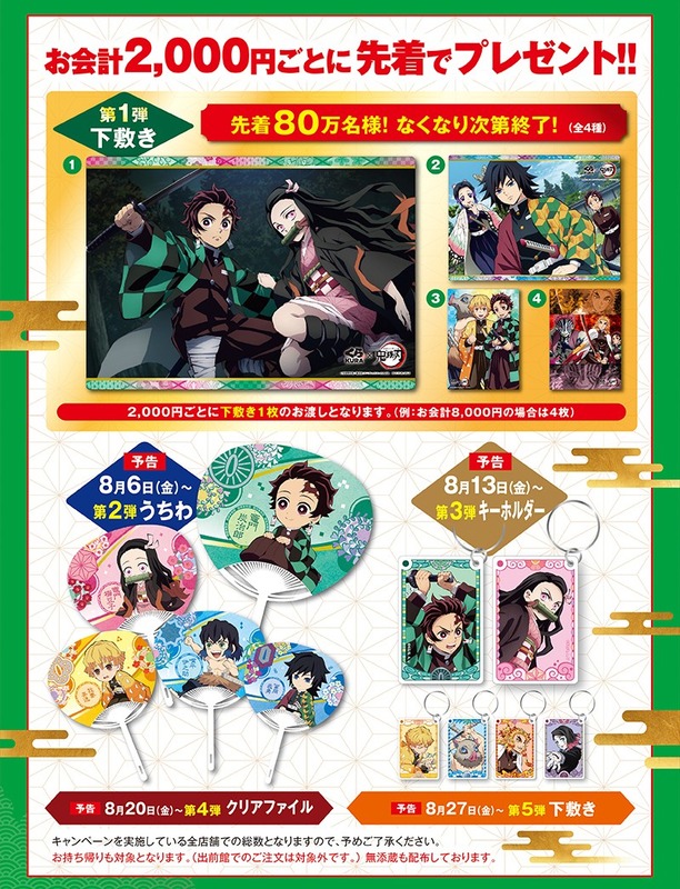 210720kimetsu05
