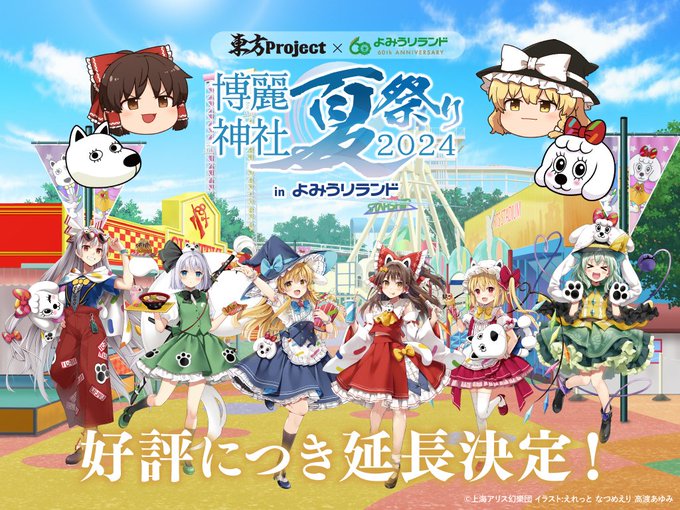 【朗報】東方、なんか知らんけど人気ｗｗｗｗｗｗｗｗｗｗｗｗｗｗ