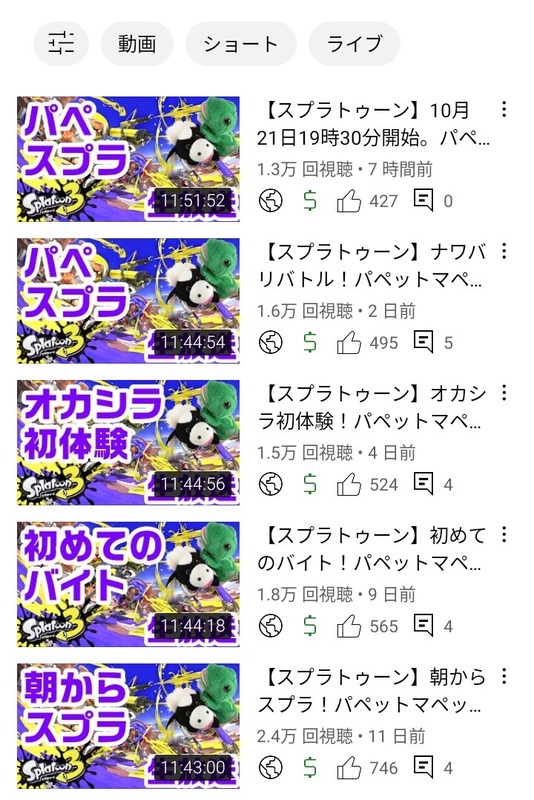 【悲報】パペットマペット、とんでもない配信をしてしまうｗｗｗｗｗｗｗｗｗｗｗ