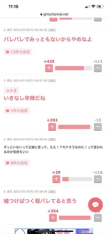 悲報 ガールズちゃんねる 悲しい話題で盛り上がってしまう 暇人 O 速報 ライブドアブログ