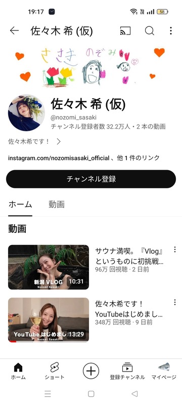 【画像あり】佐々木希さん、生まれ持った顔面がただ良かっただけでとんでもない再生数を稼いでしまう‥