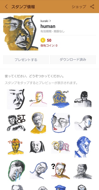 お前らの使ってるlineスタンプwwwwwwwwwwwwww 暇人 O 速報 ライブドアブログ お前らの使ってるlineスタンプwwwwwwwwwwwwww 暇人 O 速報 ライブドアブログ