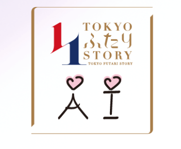【速報】東京都公式マッチングアプリ、ついに始動ｗｗｗｗｗｗｗｗｗ