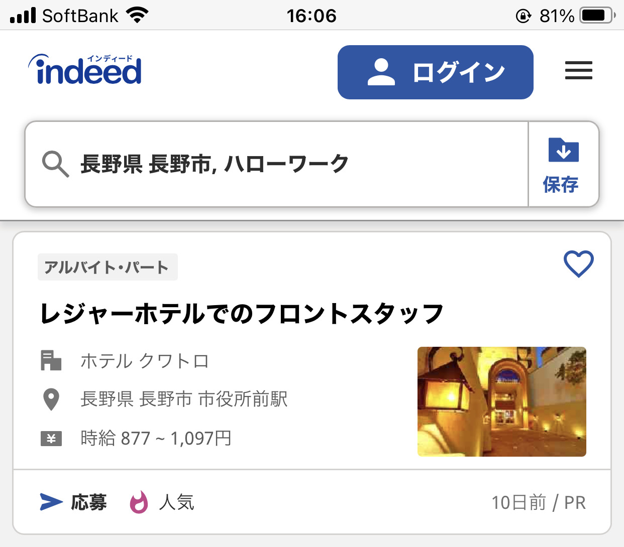 【朗報】新幹線内の警備の仕事募集してた 暇人\(^o^)／速報 ライブドアブログ