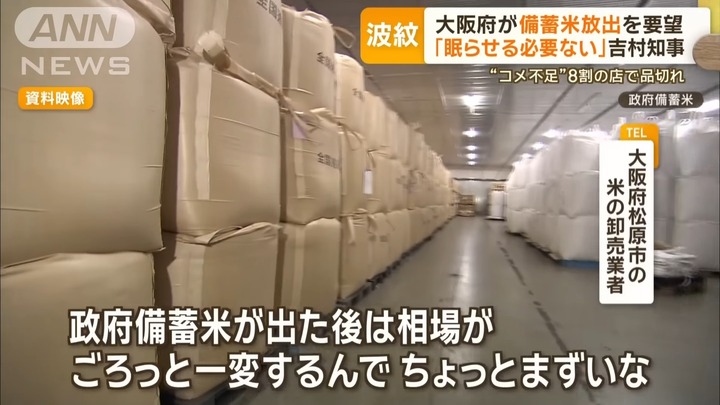 【深刻】お米の卸売業者さんの悲痛な声「備蓄米出されたら暴落して困る????」