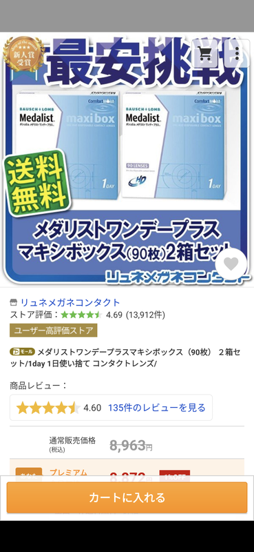 ワイ 1dayのコンタクト2weekで使ってる お前ら 頭大丈夫か 絶対やばいって 暇人 O 速報 ライブドアブログ